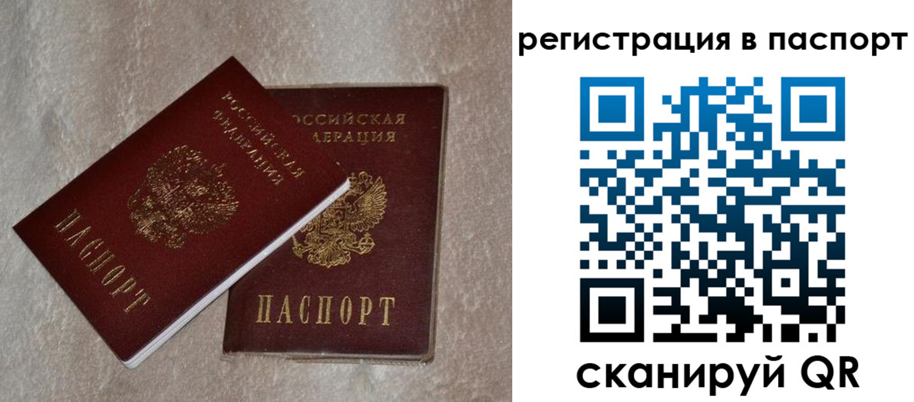 прописка для военкомата в Питкяранте