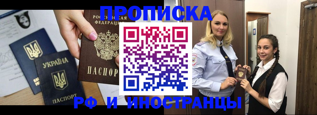 прописка для работы в Питкяранте