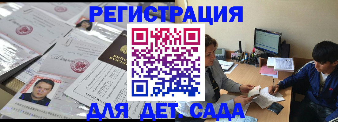 купить прописку в Питкяранте