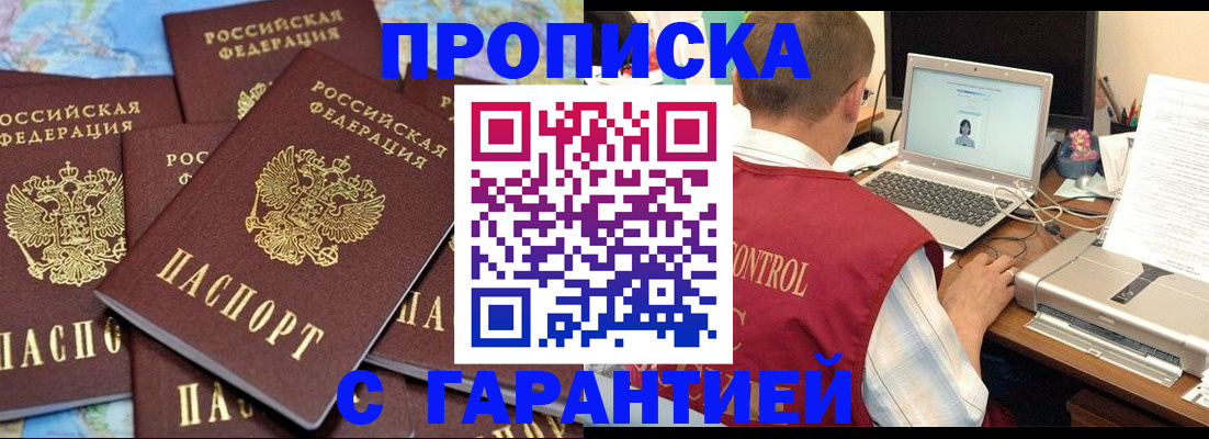 прописка иностранных граждан в Питкяранте