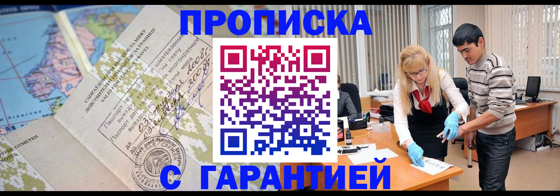прописка 2025 в Питкяранте