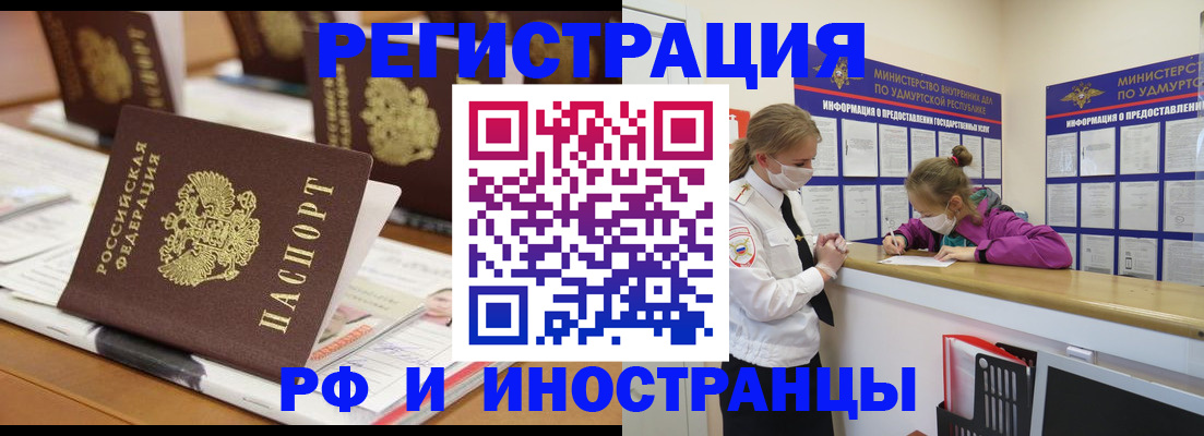 временная регистрация законно в Питкяранте