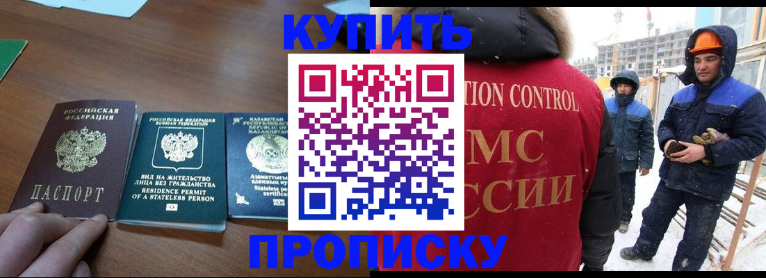 прописка законно в Питкяранте